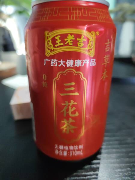 王老吉广药大健康产品 三花茶