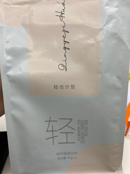 轻也计划 防弹咖啡