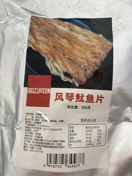 舞潮 云美味风琴鱿鱼500克