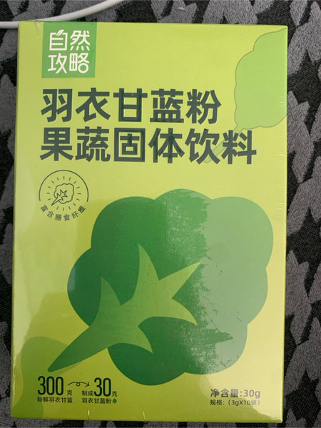 自然攻略 羽衣甘蓝粉