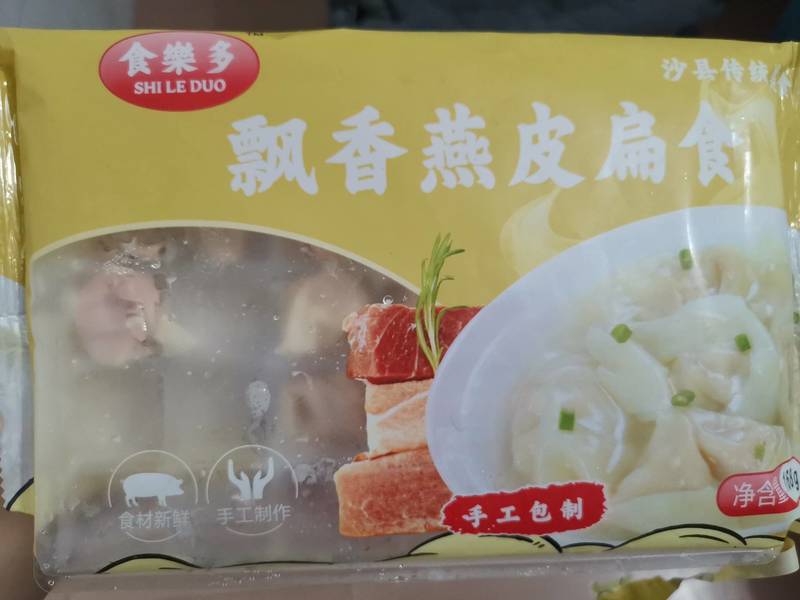 食樂多 飘香燕<em>皮</em><em>扁食</em>