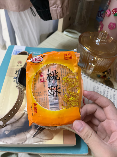 金桂盛 宫廷桃酥【蛋奶味】