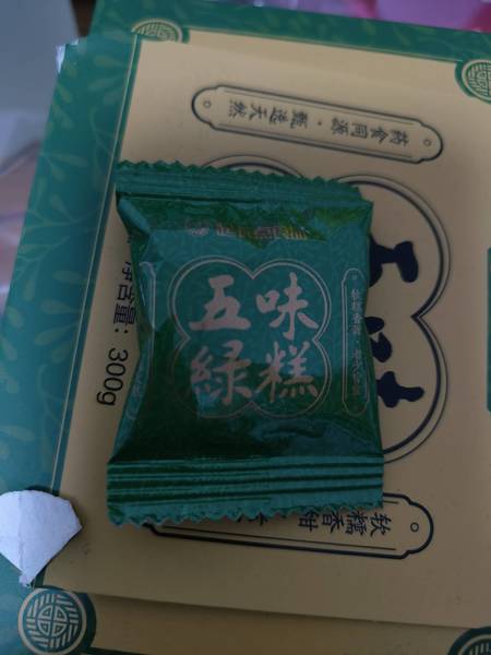 起长点食品 五味绿糕