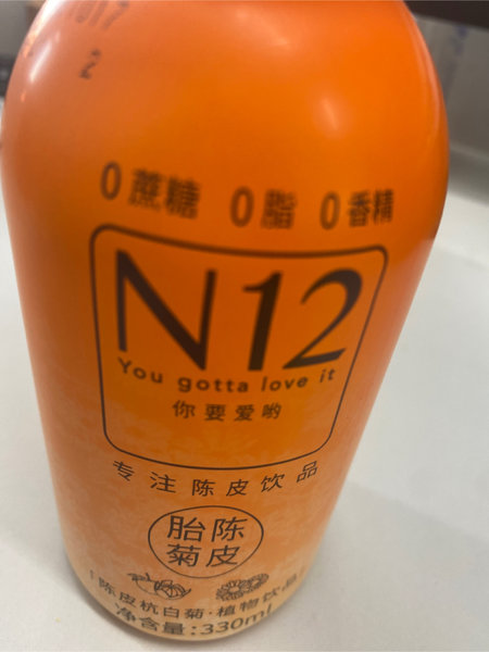 N12 陈皮杭<em>白菊</em>