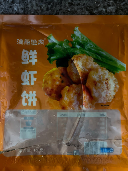 渔船渔网 鲜虾饼