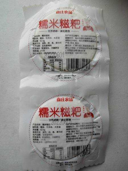 森庄农品 糯米糍粑62克/个