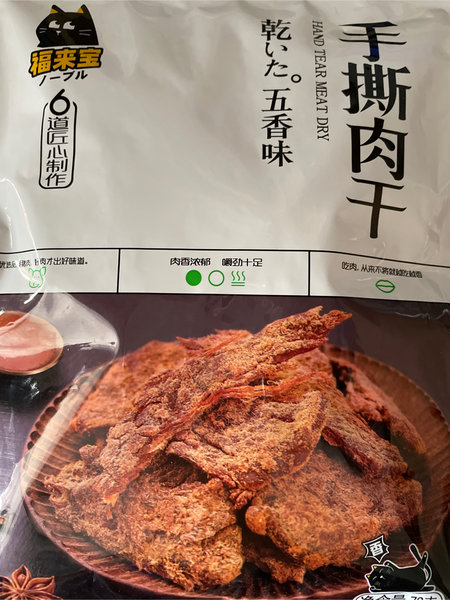 福来宝 五香味手撕肉干 78克