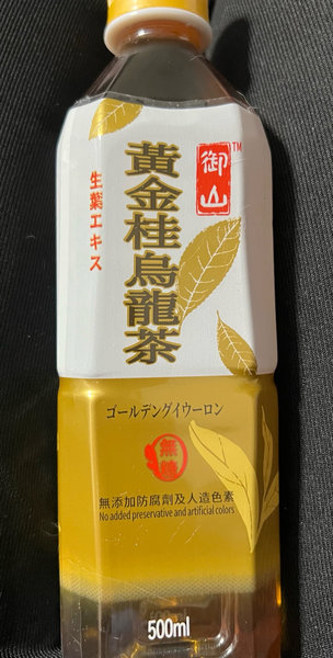 御山 黄金桂乌龙茶