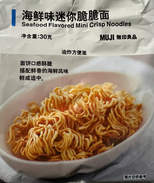 muji无印良品 海鲜味迷你脆脆面