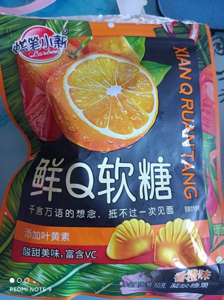 蜡笔小新 鲜Q软糖(香橙味)