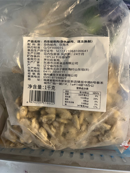 集时渔 丹东蛤蜊肉1kg