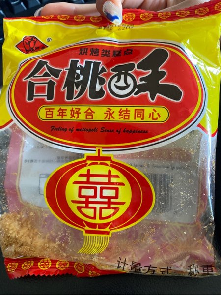 健香 旺籽饼