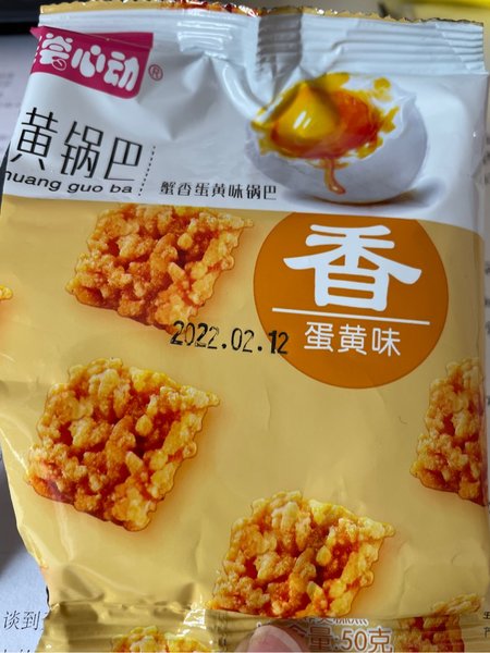 菲尝心动 蛋黄锅巴