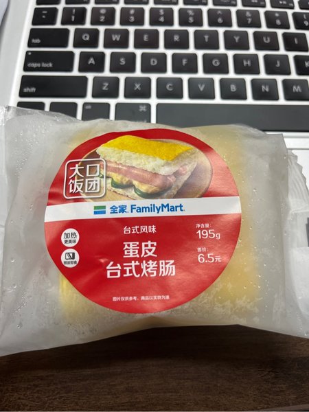 全家FamilyMart 蛋皮台式烤肠大口饭团