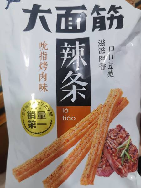 卫龙 大面筋【吮指烤肉味】