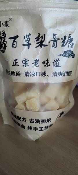 周小麦 梨膏糖