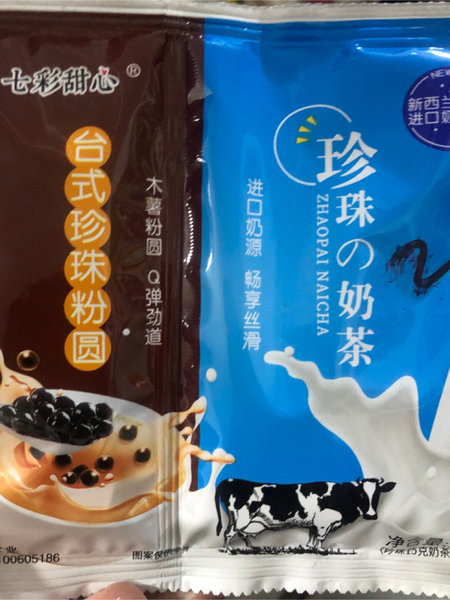 七彩甜心 珍珠奶茶 原味 双包