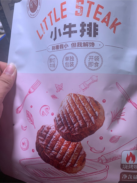 蒙都 小牛排(烧烤)