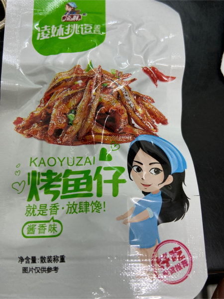 凌妹 挑逗美食烤鱼仔酱香