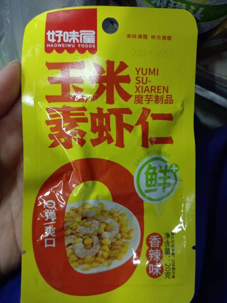 好味屋 玉米素虾仁(香辣味)