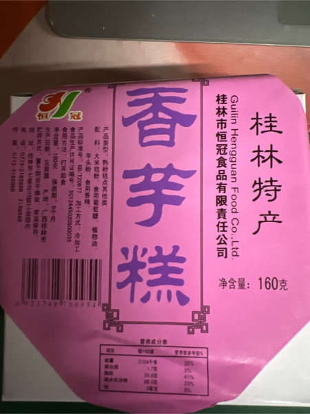 恒冠 香芋糕160g