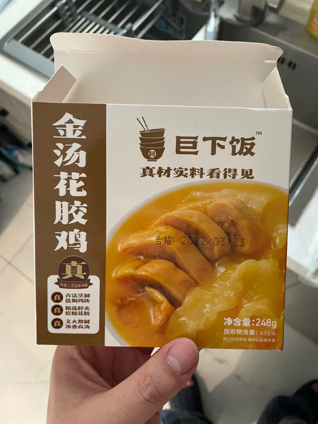 巨下饭 金汤花胶鸡捞汁