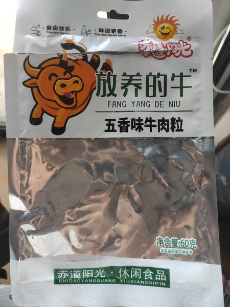 放养的牛 五香味牛肉粒