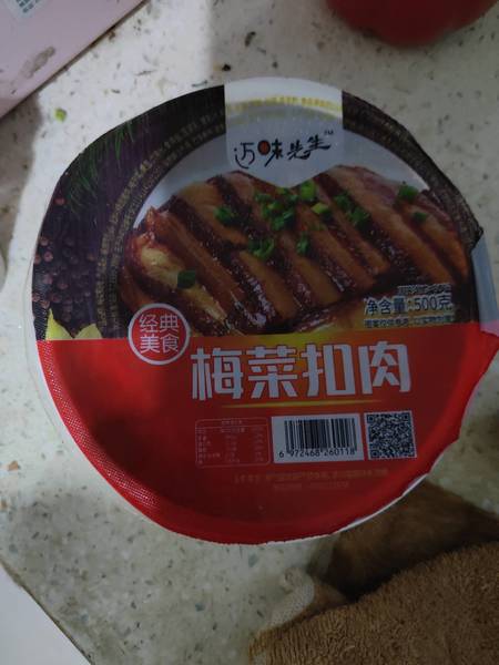 迈味先生 梅菜扣肉