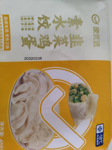 象优选 韭菜鸡蛋素水饺