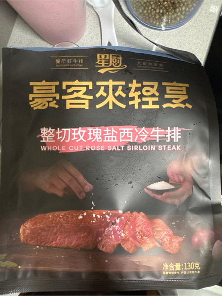 豪客来轻烹 整切玫瑰盐西冷牛排