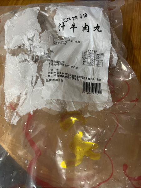 揭阳 爆汁牛肉丸