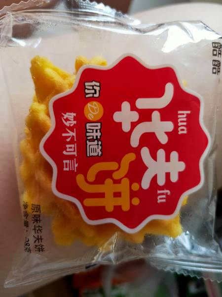 宝贝<em>酷酷</em> 华夫饼