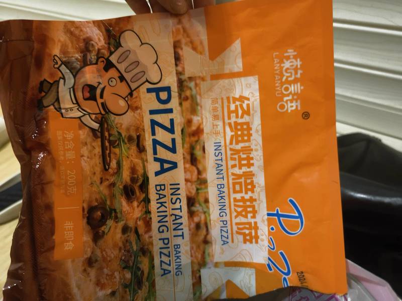 懒言语 经典烘焙<em>pizza</em>