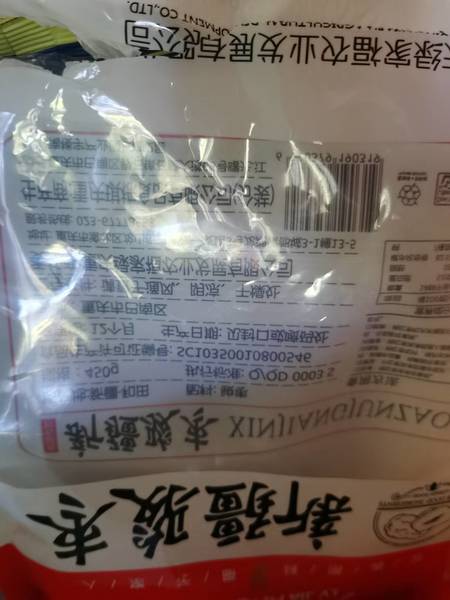 绿家福 新疆骏枣450g