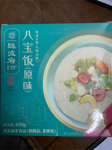 绿波廊 八宝饭