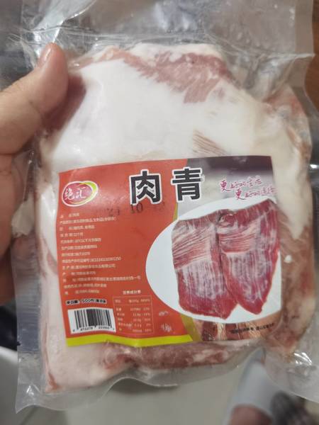 绝汇 肉青