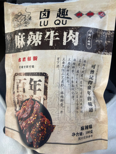 卤趣 麻辣牛肉