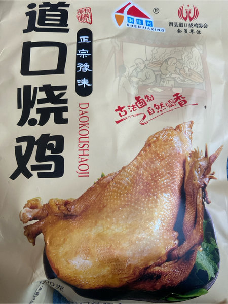 申佳兴 道口烧鸡【正宗豫味】