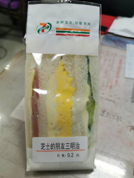 711 芝士的朋友三明治