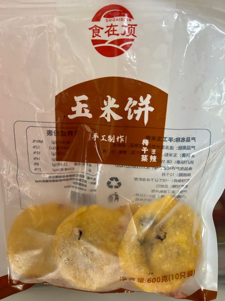 食在顶 玉米饼【梅干菜】