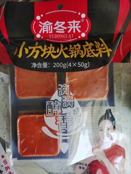 渝冬来 小方块火锅底料200g(50g*4)