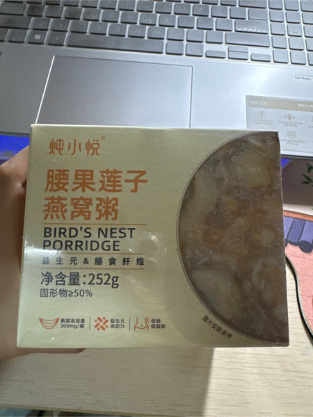 炖小悦 腰果莲子燕窝粥