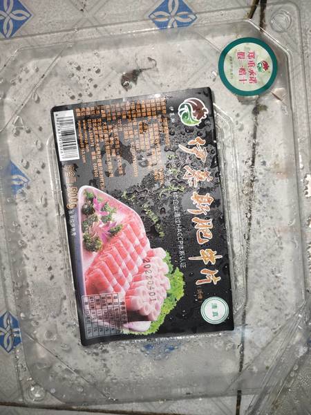 伊慕斯 清真牛肉片