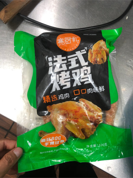 赛厨私 奥尔良烤鸡