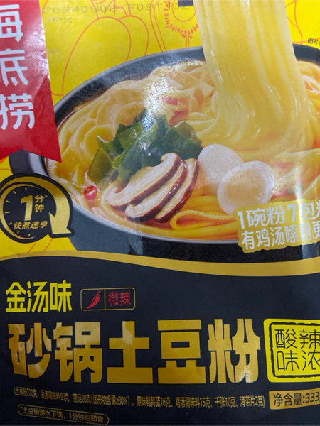 海底捞 砂锅土豆粉【金汤味】