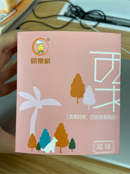 同栗家 咸味栗子饼