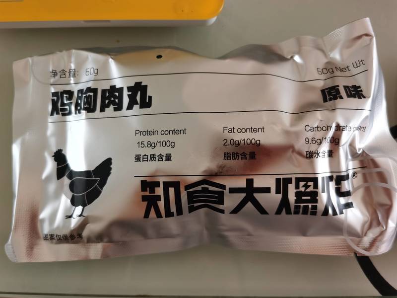 知食大爆炸 鸡胸肉丸