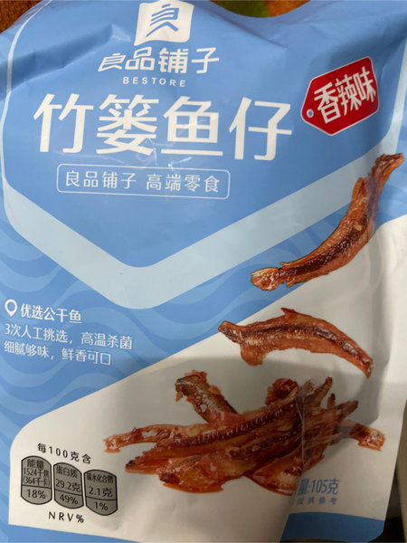 良品铺子 竹篓鱼仔