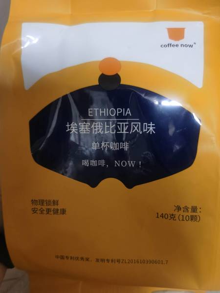 coffee now 埃塞俄<em>比亚</em><em>风味</em>单杯<em>咖啡</em>