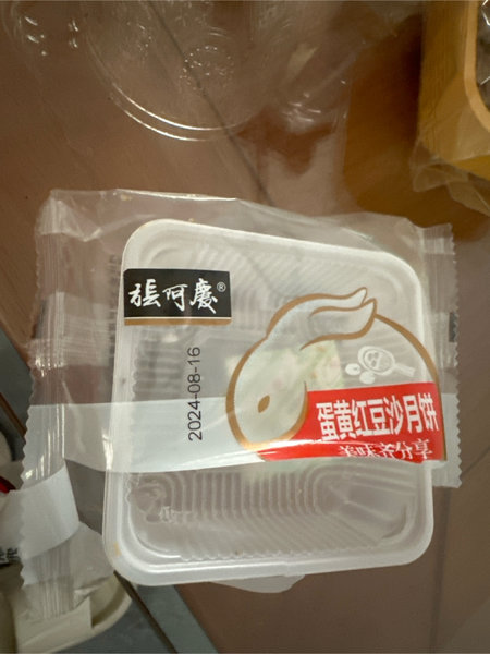 张阿庆 蛋黄红豆沙月饼